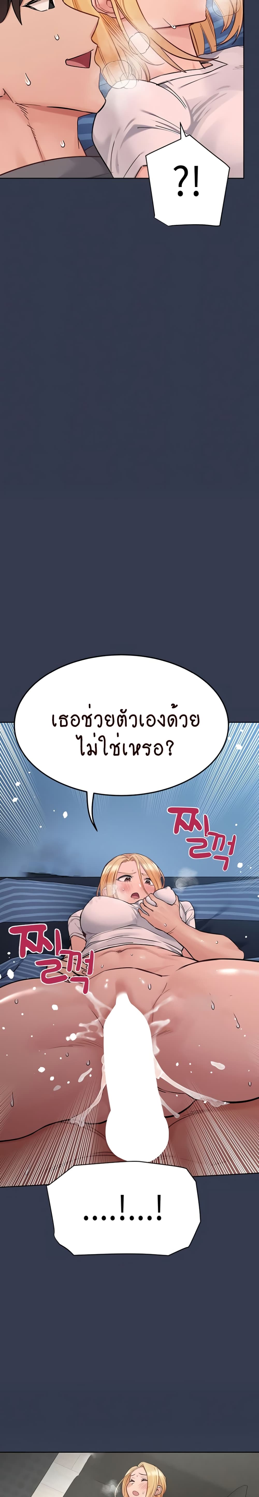 Keep it A Secret from Your Mother! page 5