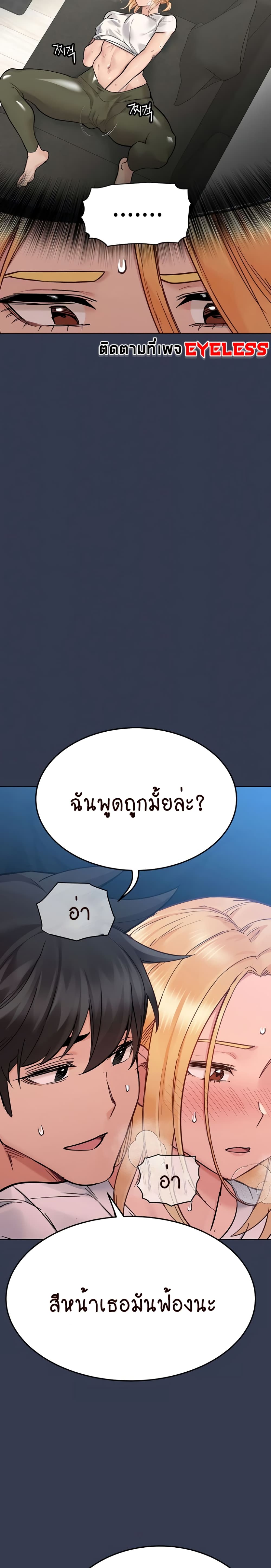 Keep it A Secret from Your Mother! page 6