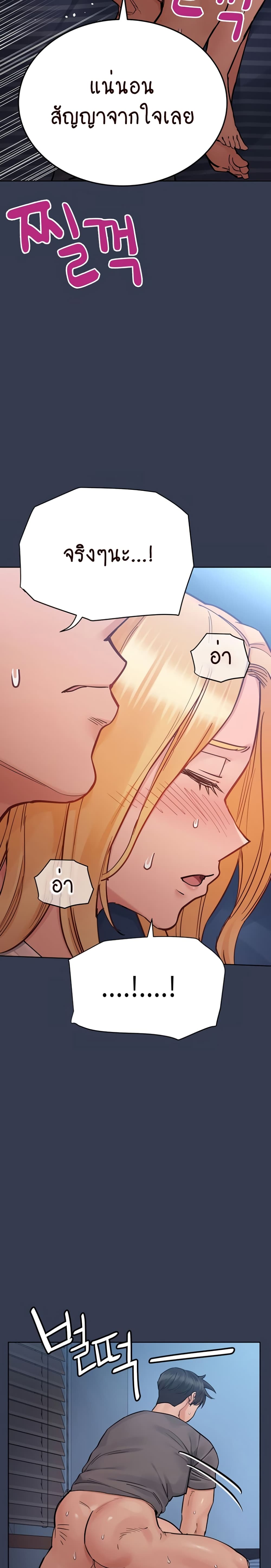 Keep it A Secret from Your Mother! page 10