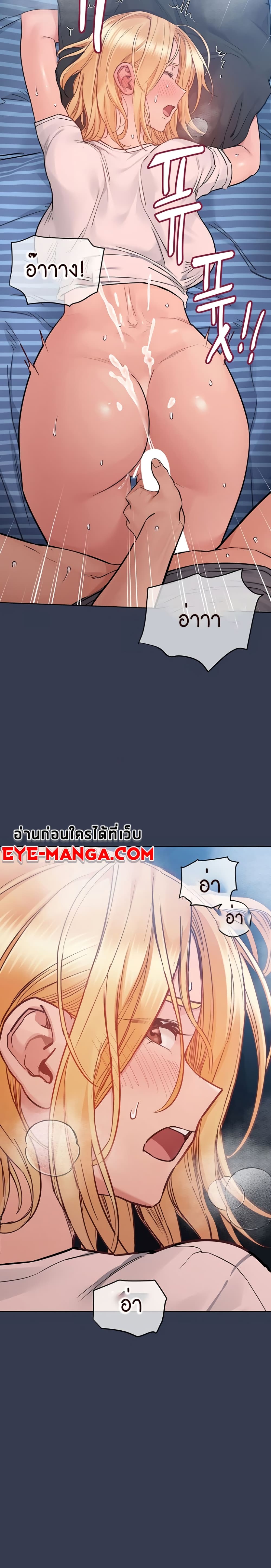 Keep it A Secret from Your Mother! page 14