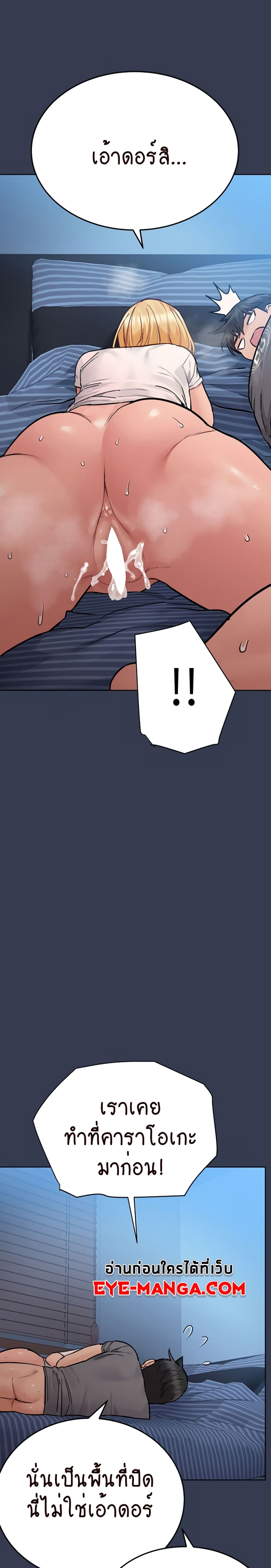 Keep it A Secret from Your Mother! page 20