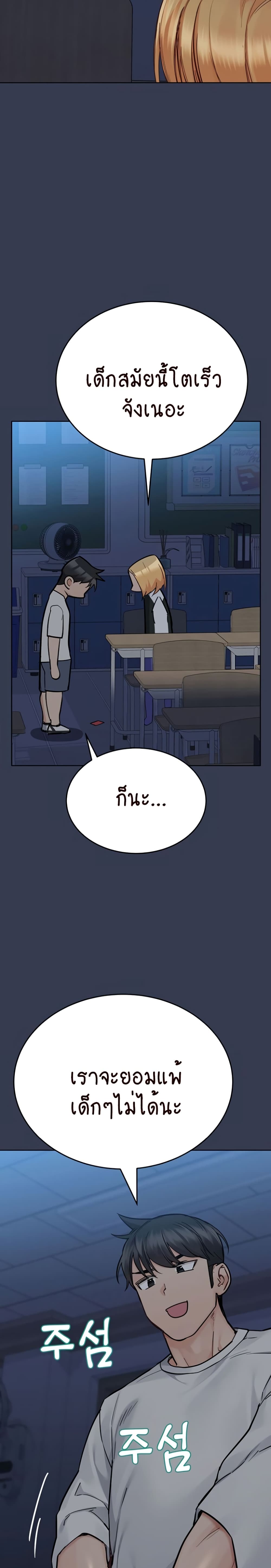 Keep it A Secret from Your Mother! page 31