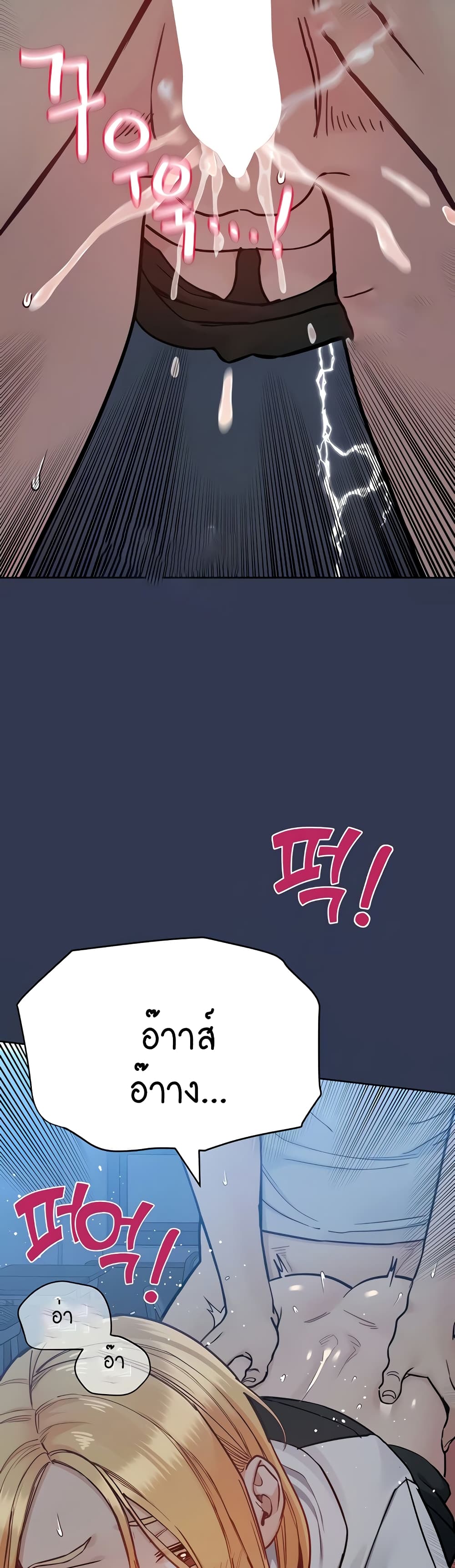 Keep it A Secret from Your Mother! page 8