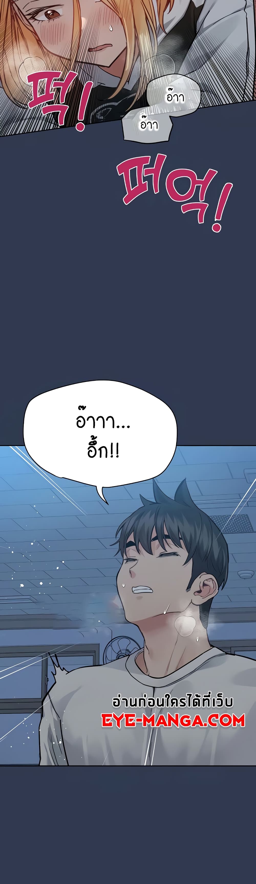Keep it A Secret from Your Mother! page 9
