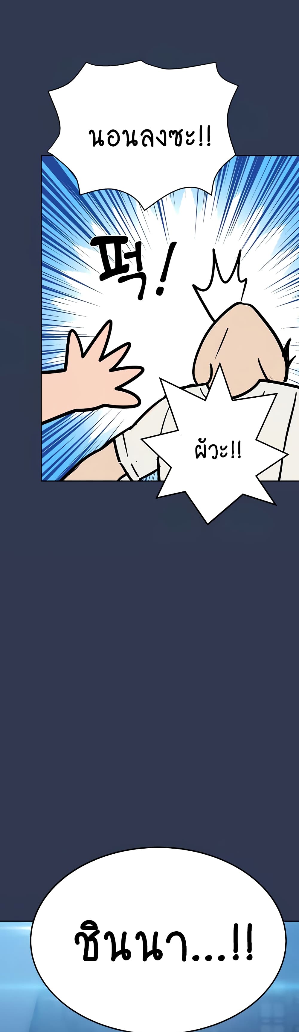 Keep it A Secret from Your Mother! page 10