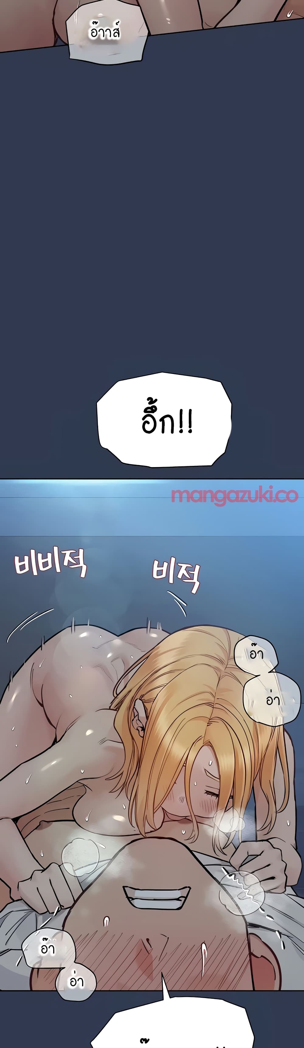Keep it A Secret from Your Mother! page 15