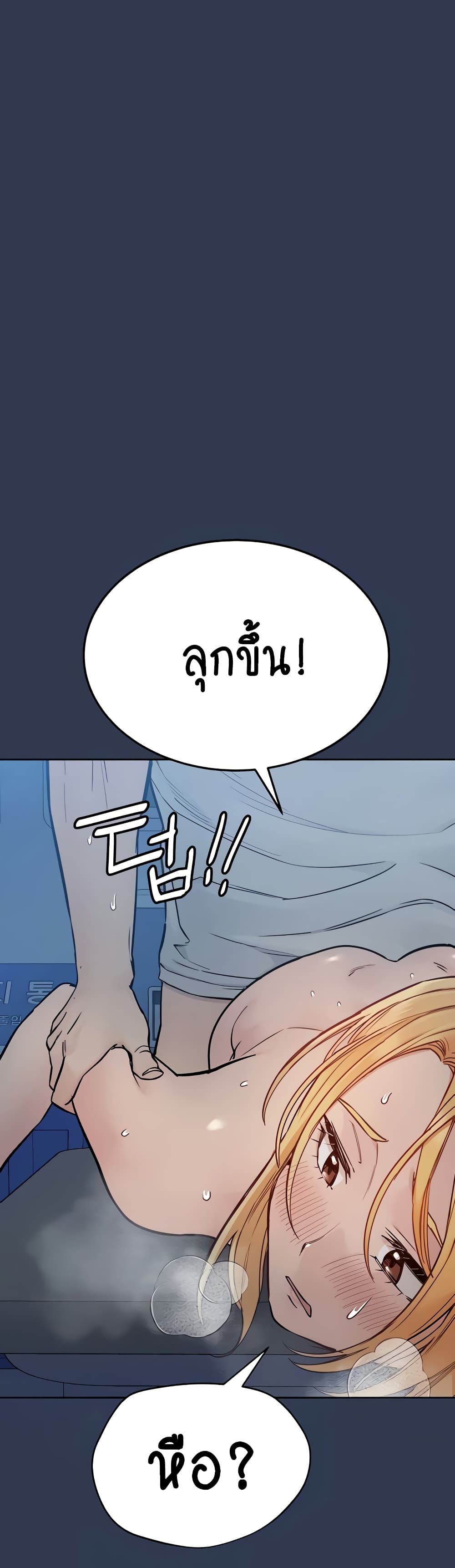 Keep it A Secret from Your Mother! page 31