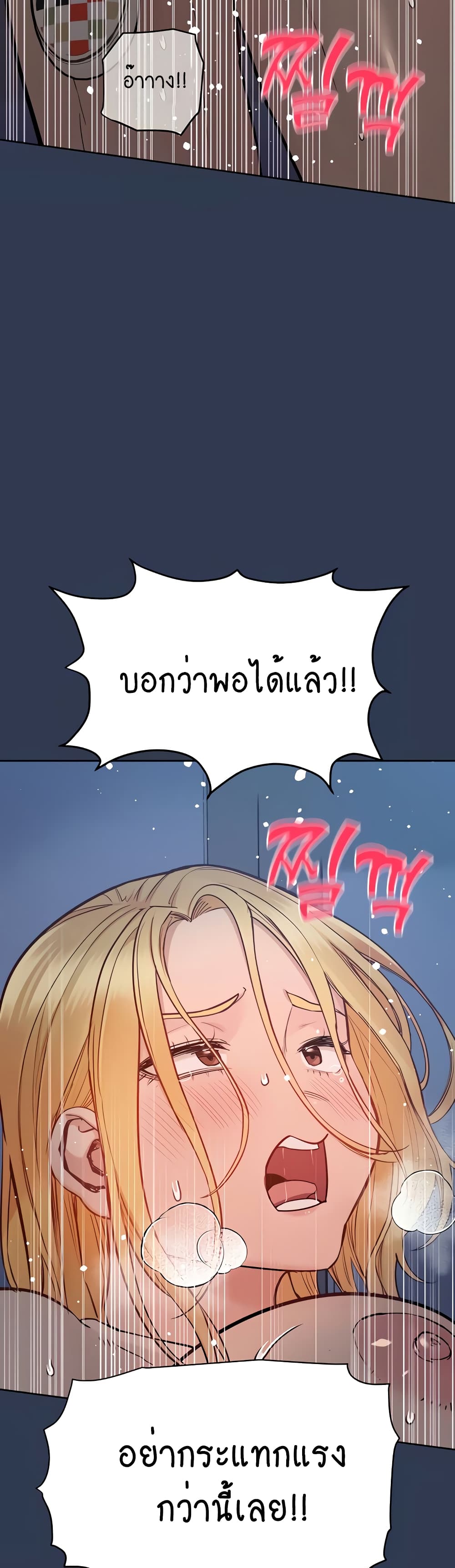 Keep it A Secret from Your Mother! page 38