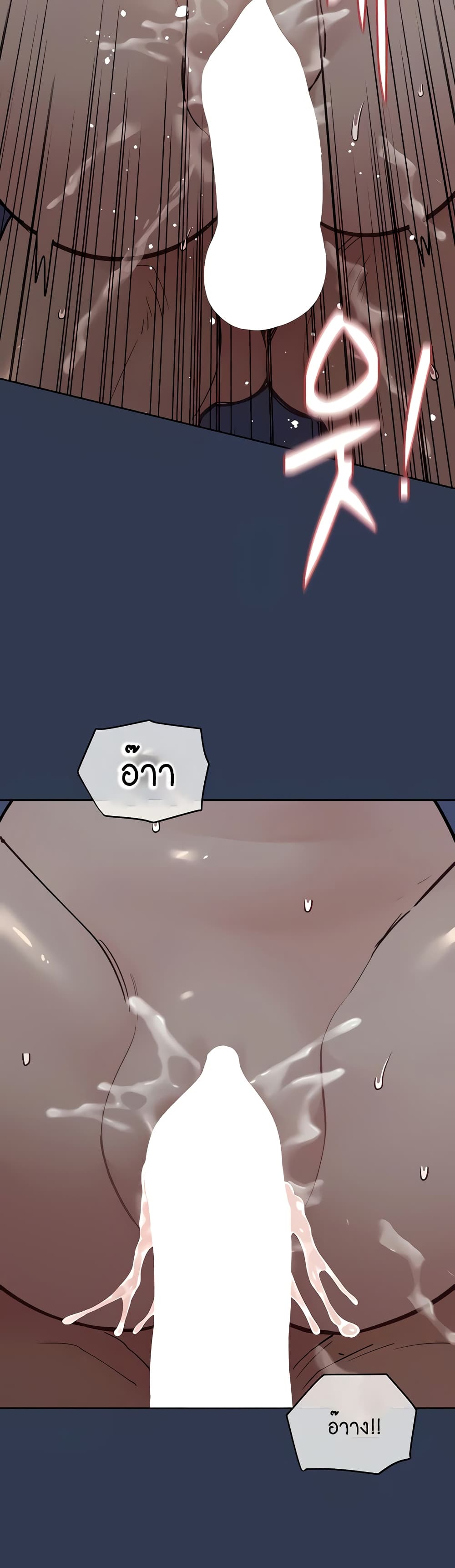 Keep it A Secret from Your Mother! page 40