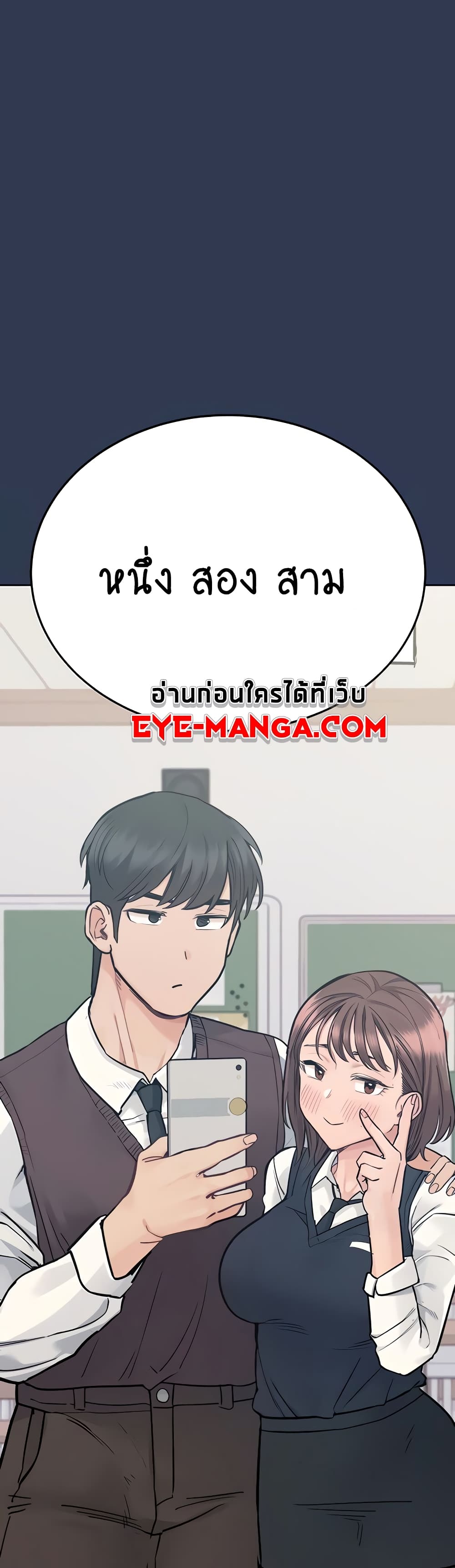 Keep it A Secret from Your Mother! page 43