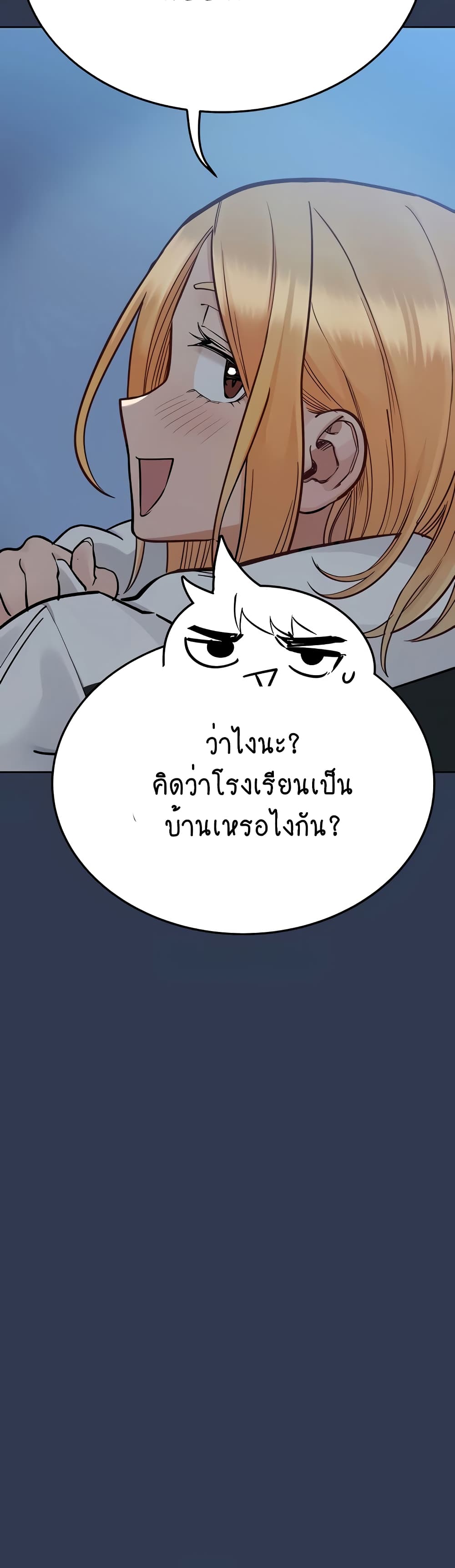 Keep it A Secret from Your Mother! page 48