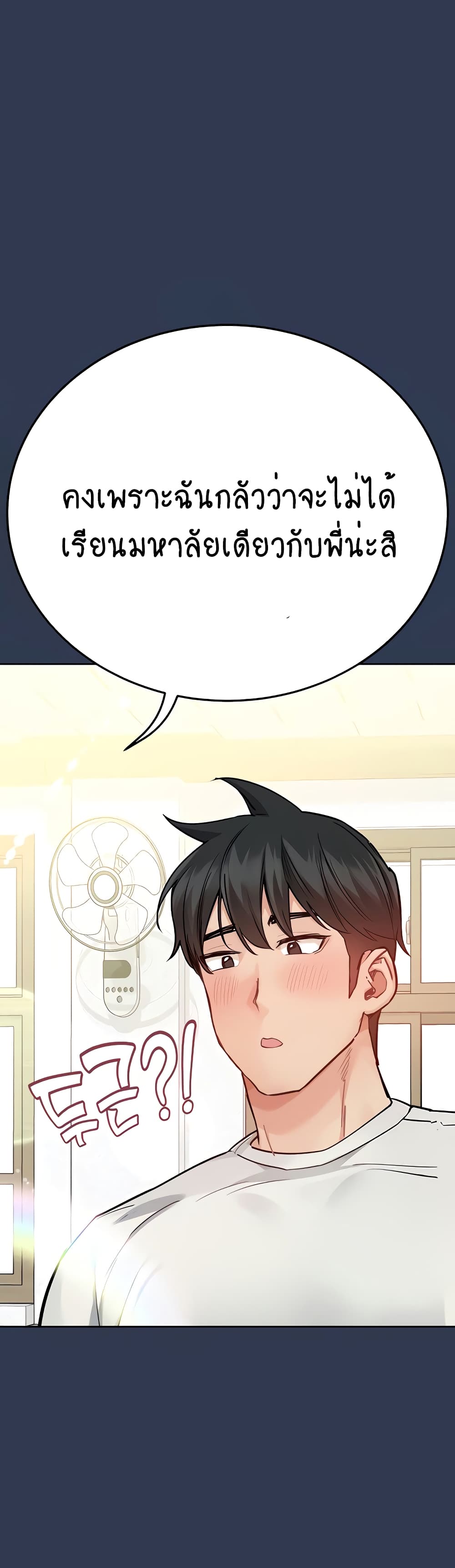 Keep it A Secret from Your Mother! page 54
