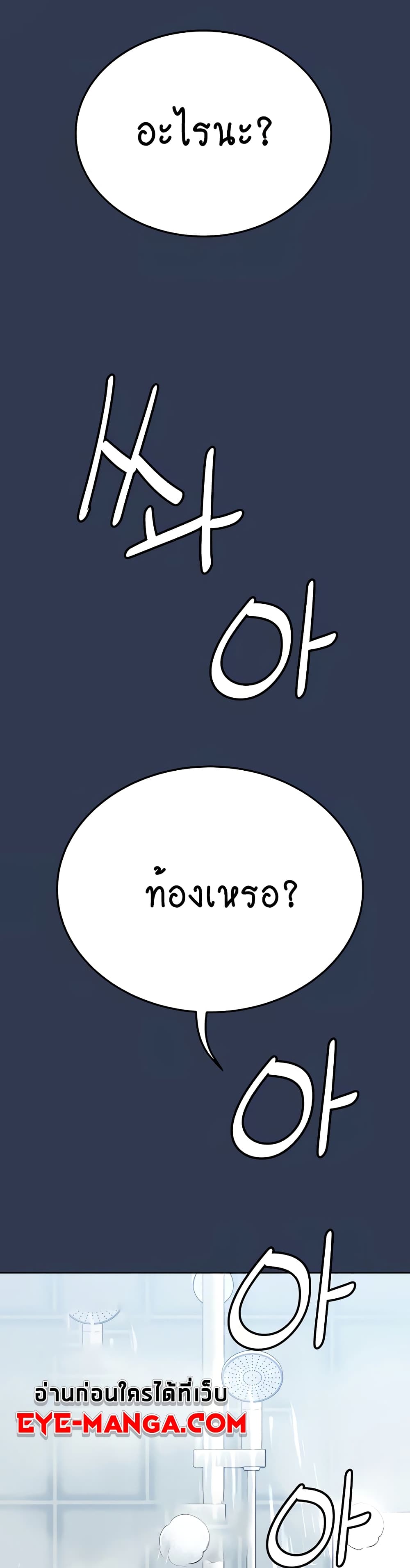 Keep it A Secret from Your Mother! page 1