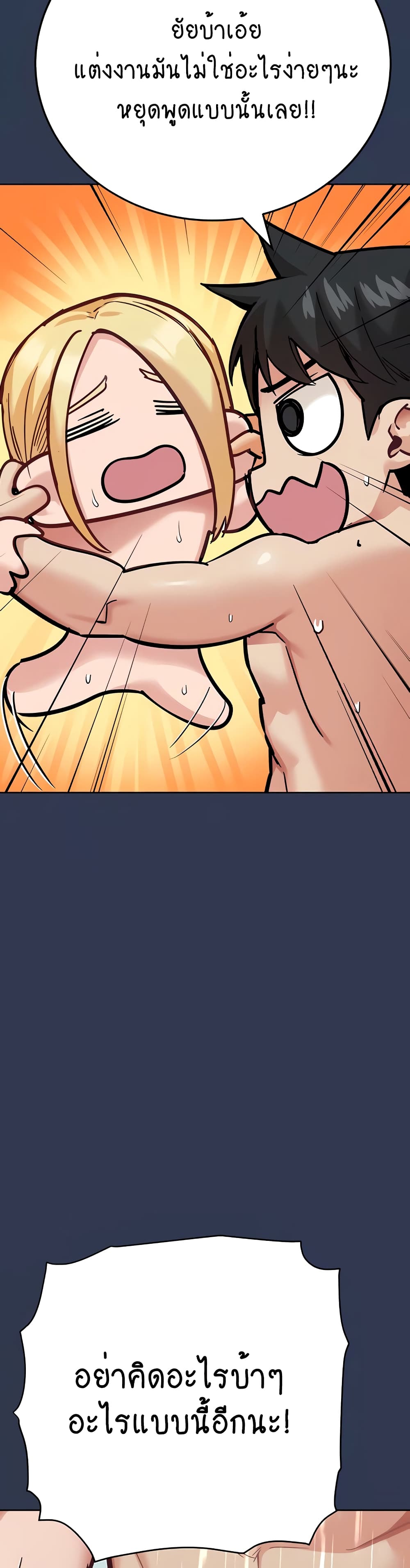 Keep it A Secret from Your Mother! page 5