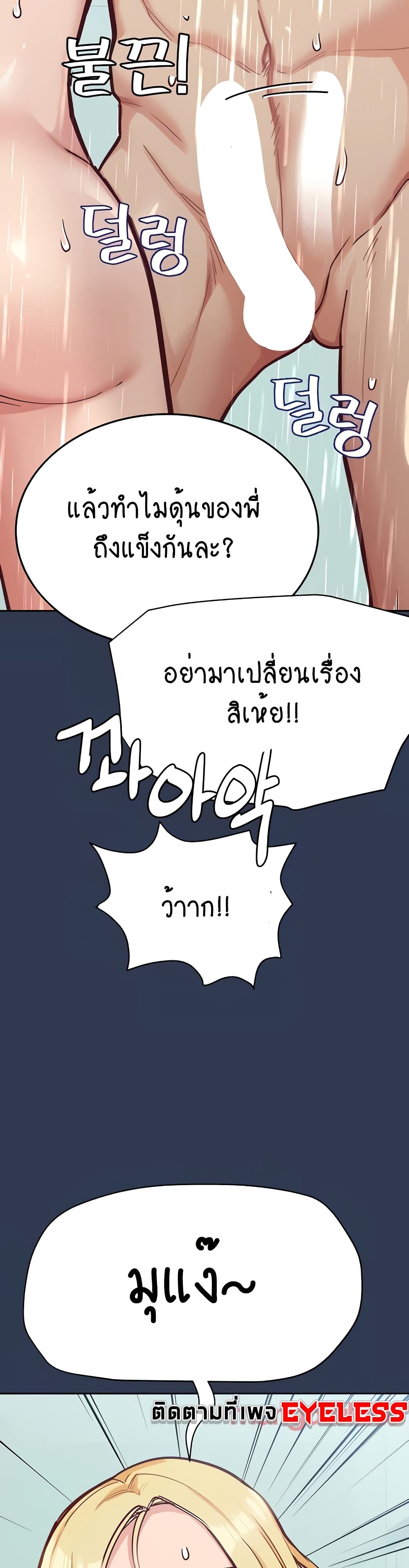 Keep it A Secret from Your Mother! page 6
