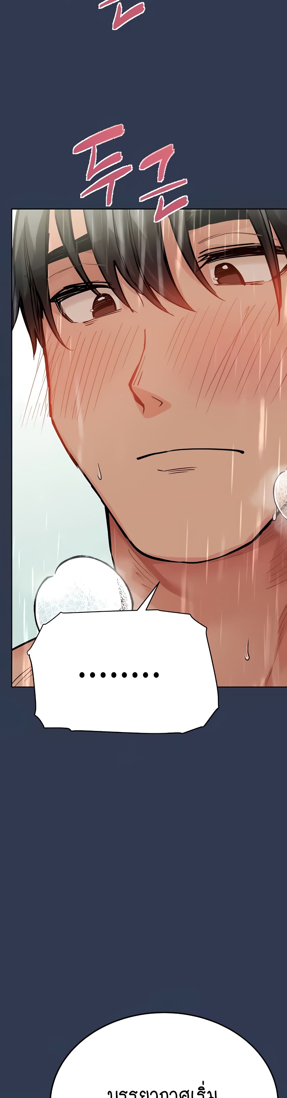 Keep it A Secret from Your Mother! page 9