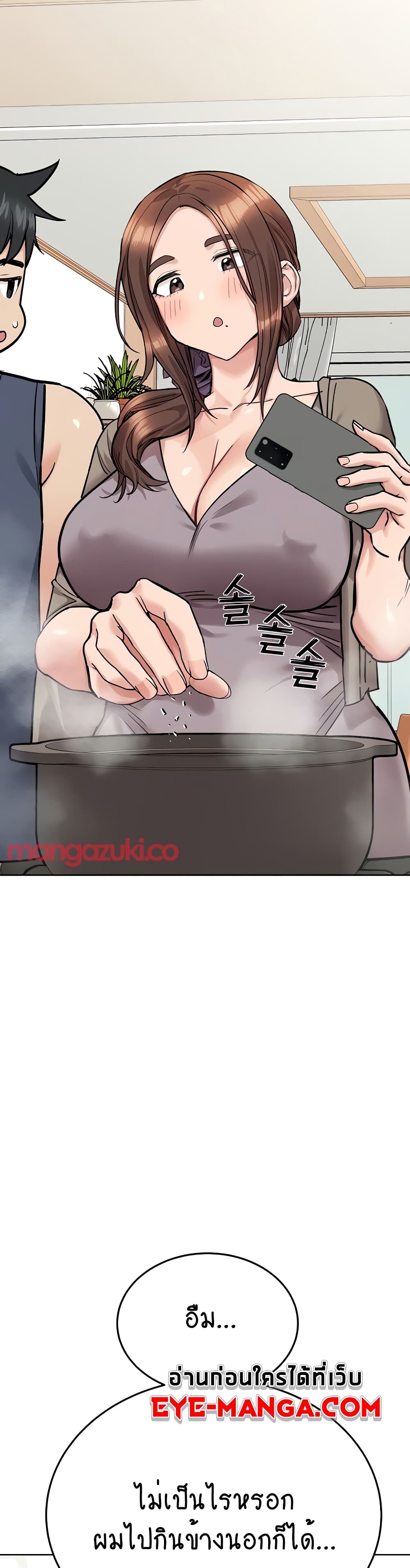 Keep it A Secret from Your Mother! page 29