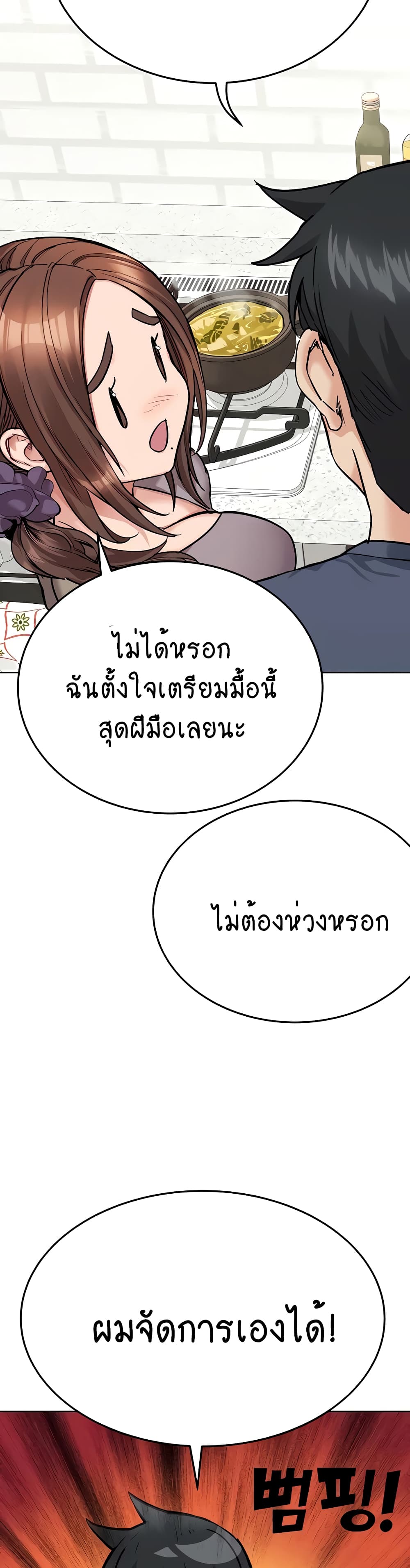Keep it A Secret from Your Mother! page 30