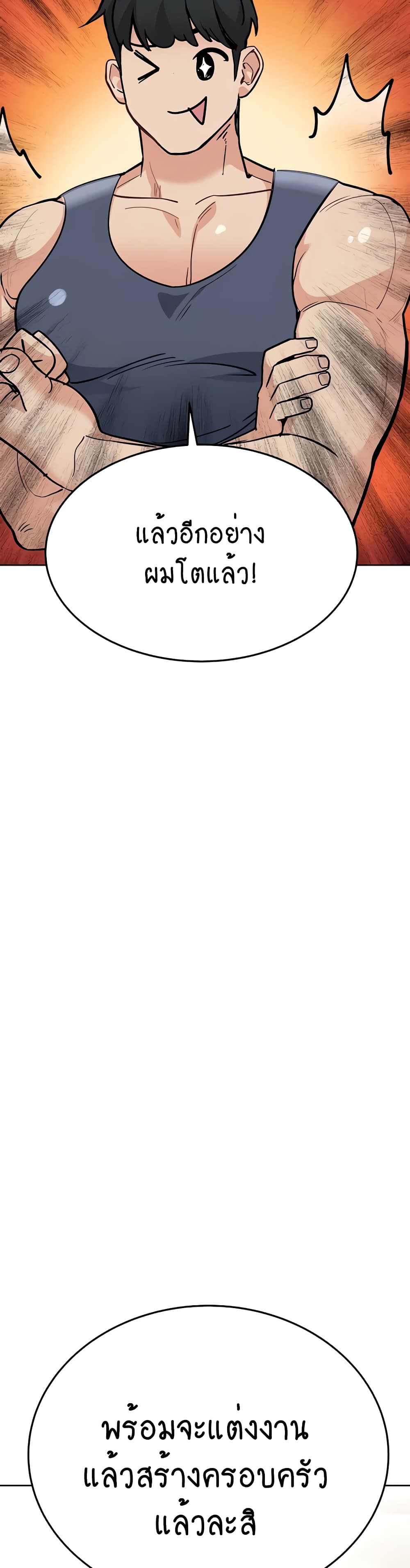 Keep it A Secret from Your Mother! page 31