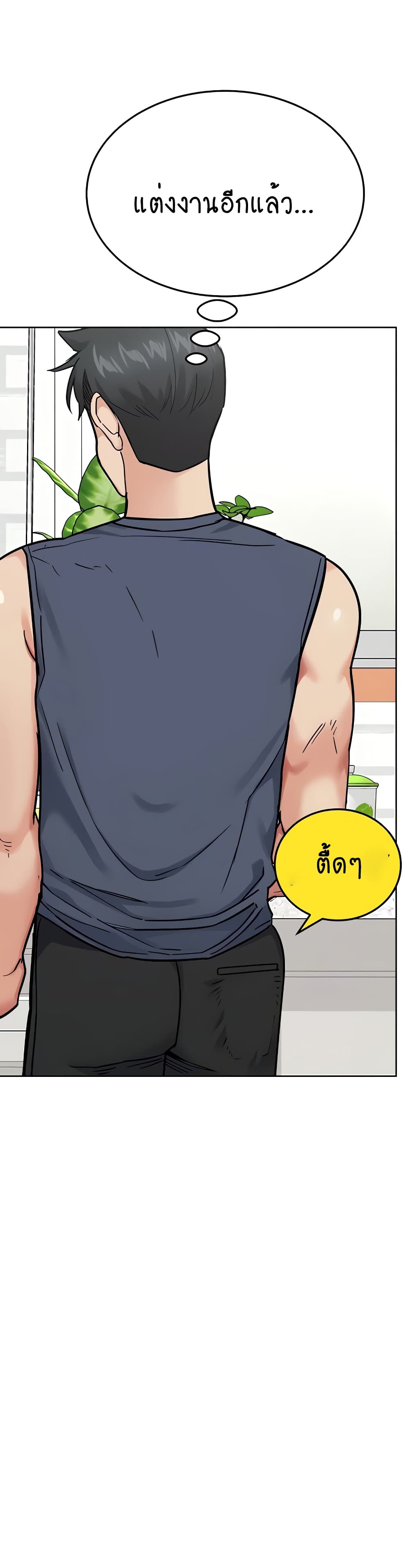 Keep it A Secret from Your Mother! page 33