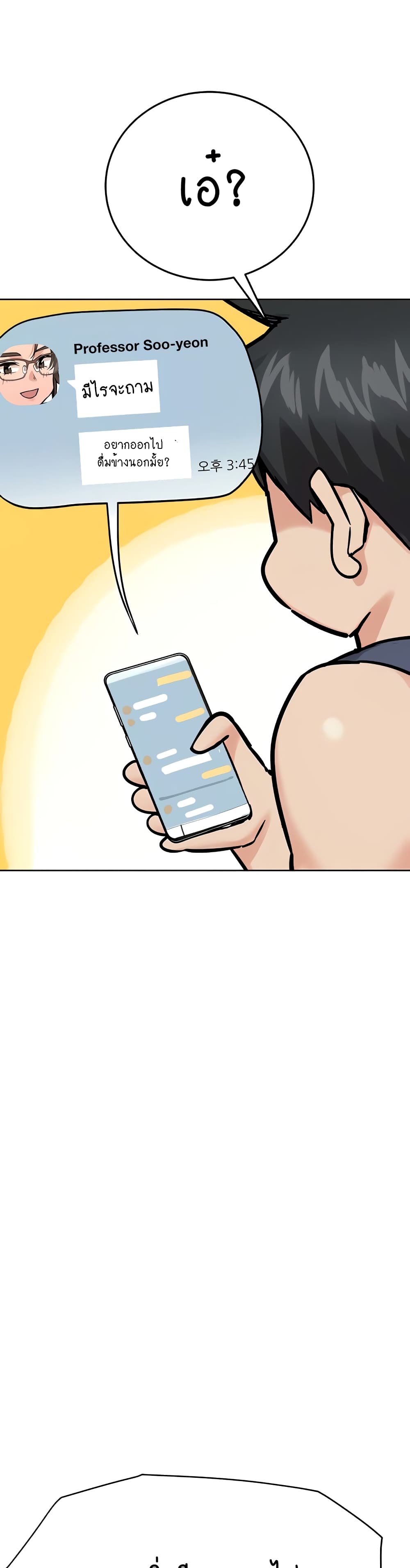 Keep it A Secret from Your Mother! page 34