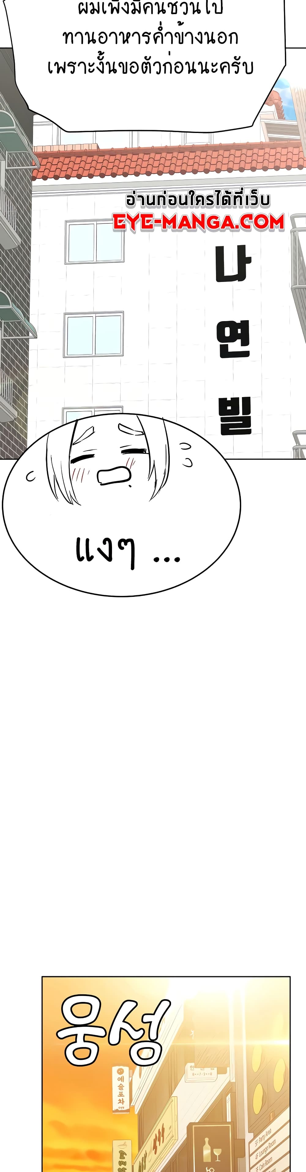 Keep it A Secret from Your Mother! page 35
