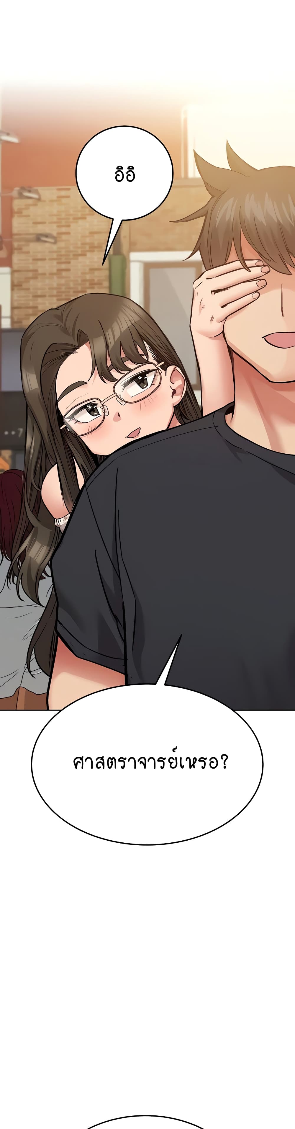 Keep it A Secret from Your Mother! page 39
