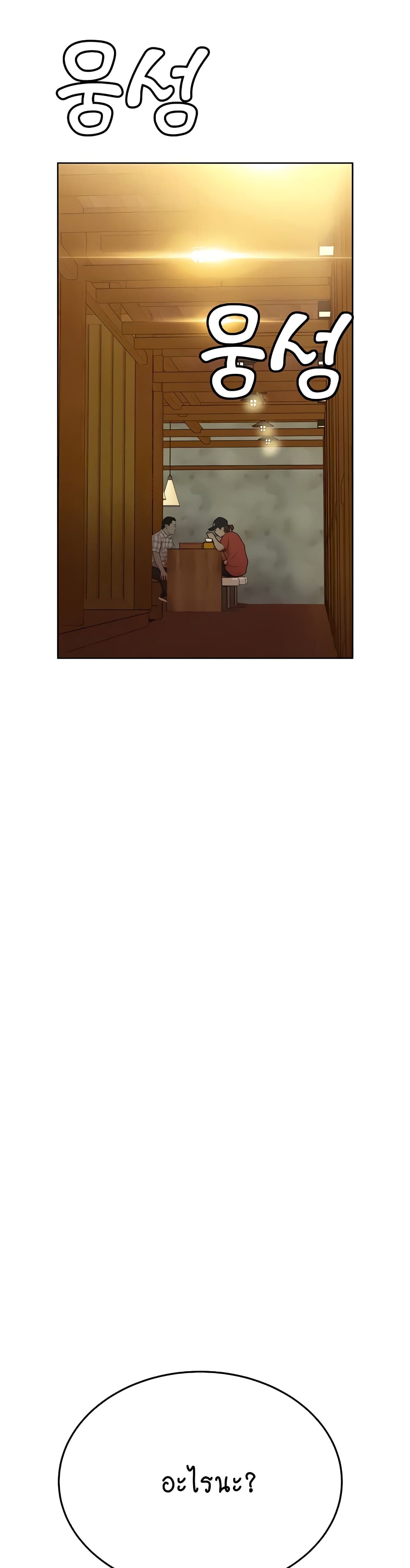 Keep it A Secret from Your Mother! page 42