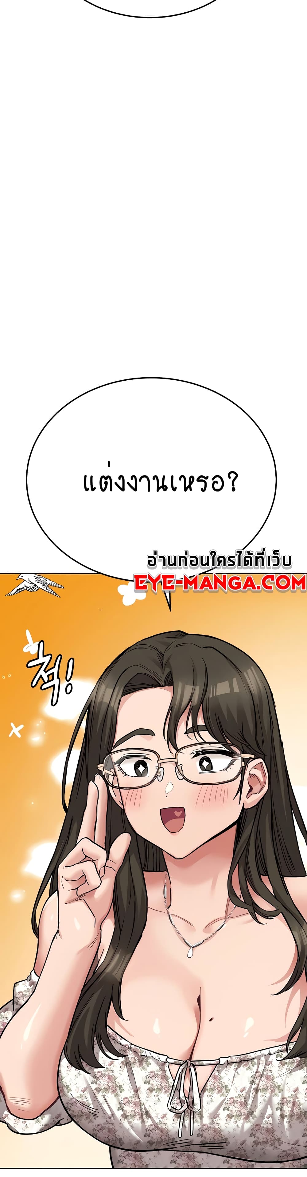 Keep it A Secret from Your Mother! page 43