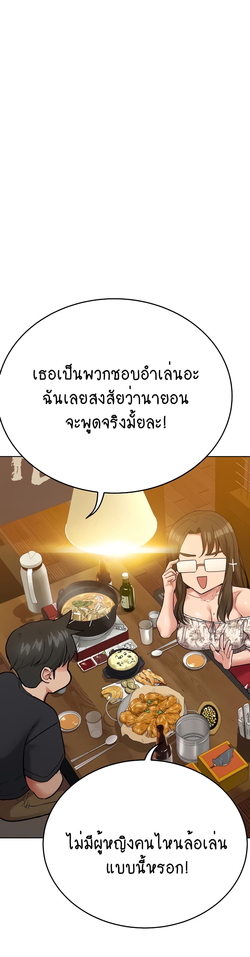 Keep it A Secret from Your Mother! page 44