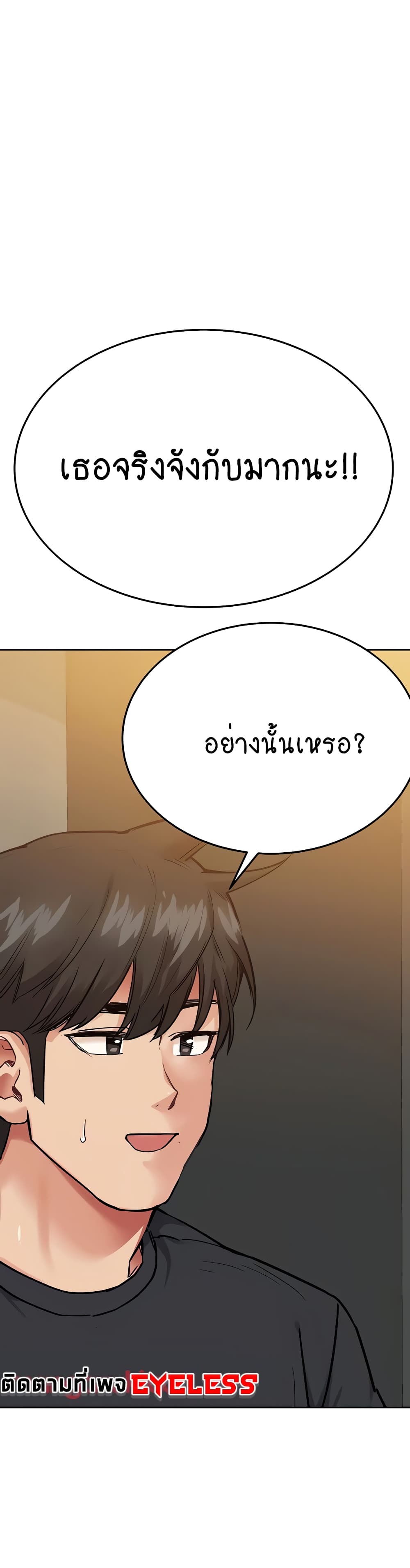 Keep it A Secret from Your Mother! page 45