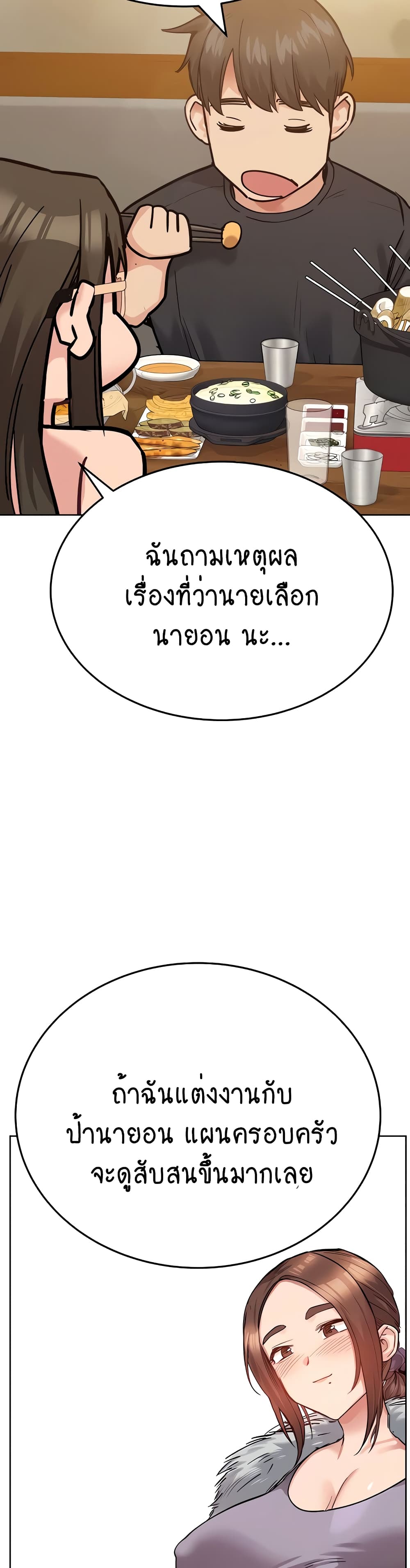 Keep it A Secret from Your Mother! page 47