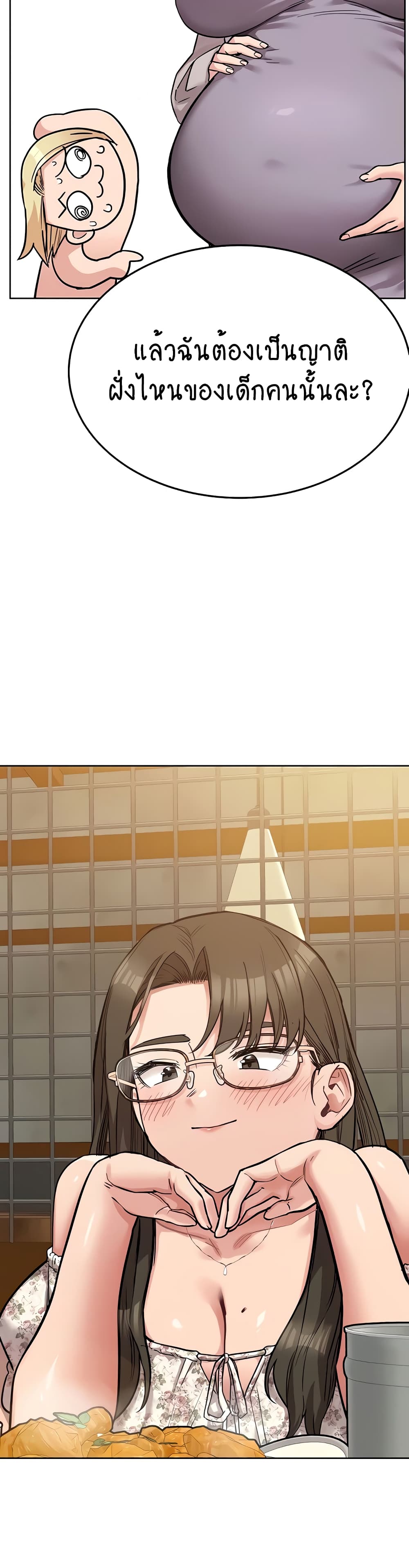 Keep it A Secret from Your Mother! page 48