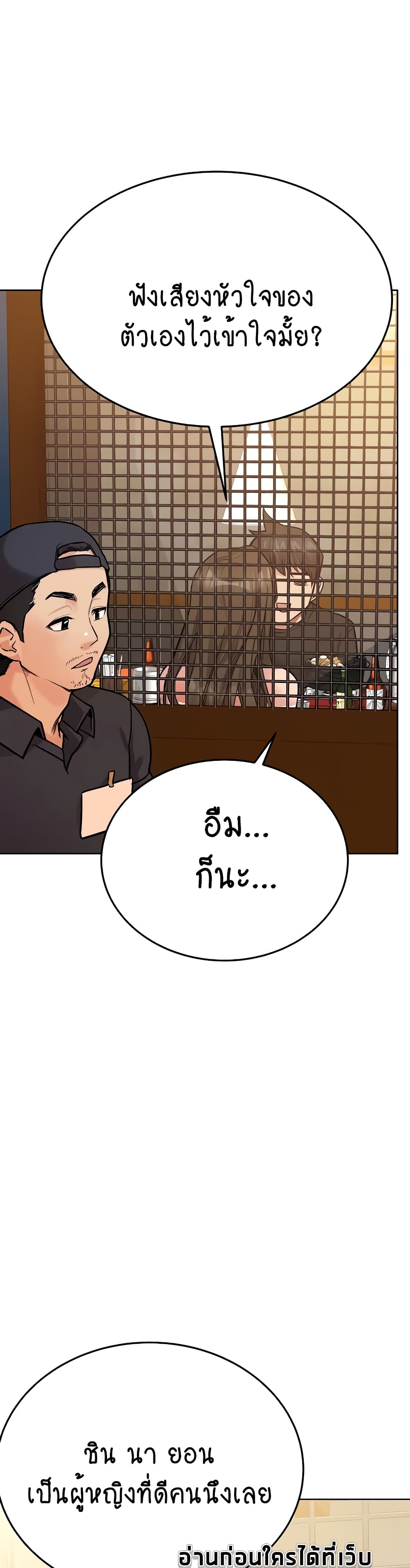 Keep it A Secret from Your Mother! page 50