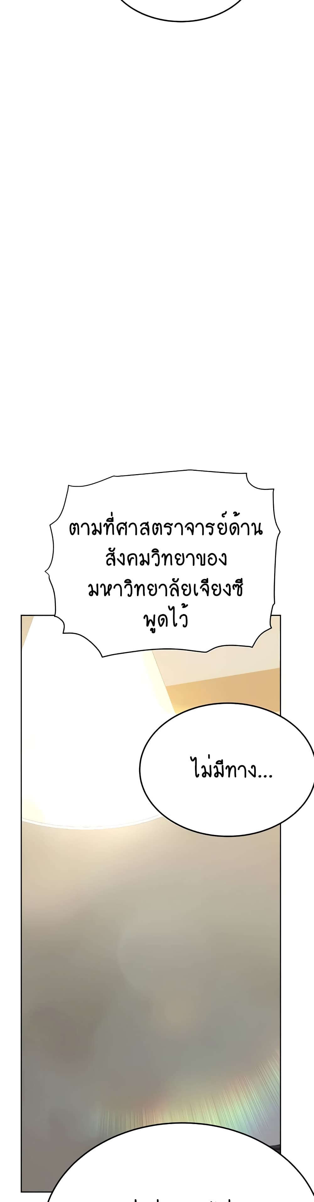 Keep it A Secret from Your Mother! page 55