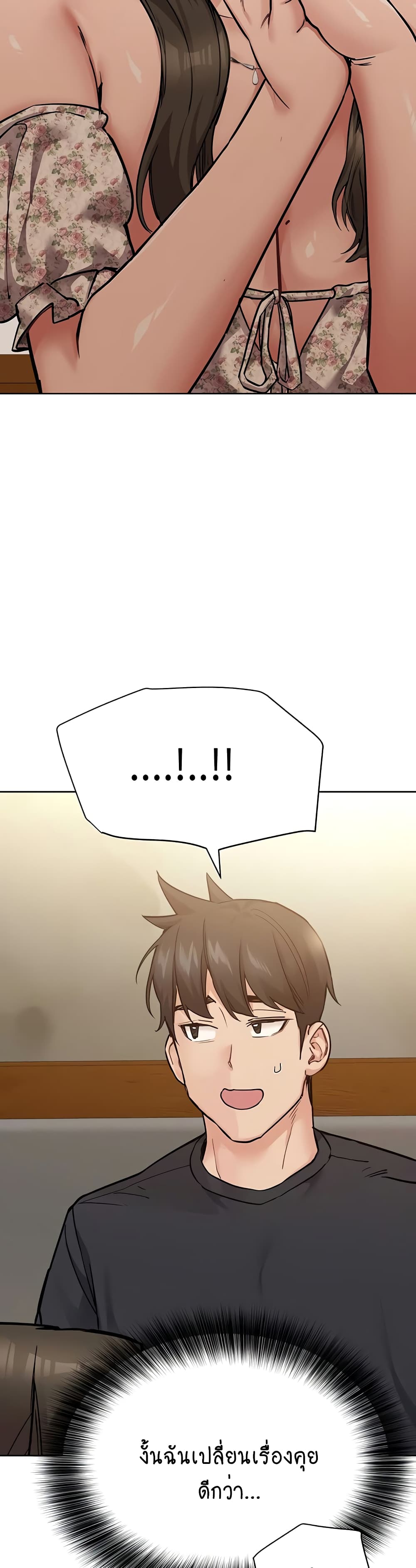 Keep it A Secret from Your Mother! page 5