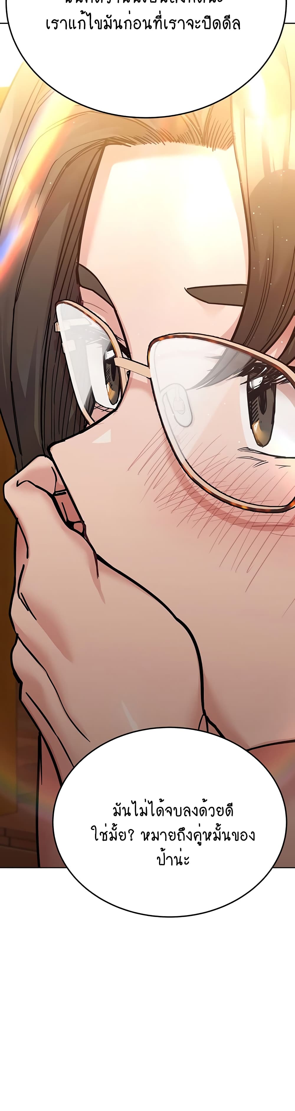 Keep it A Secret from Your Mother! page 8