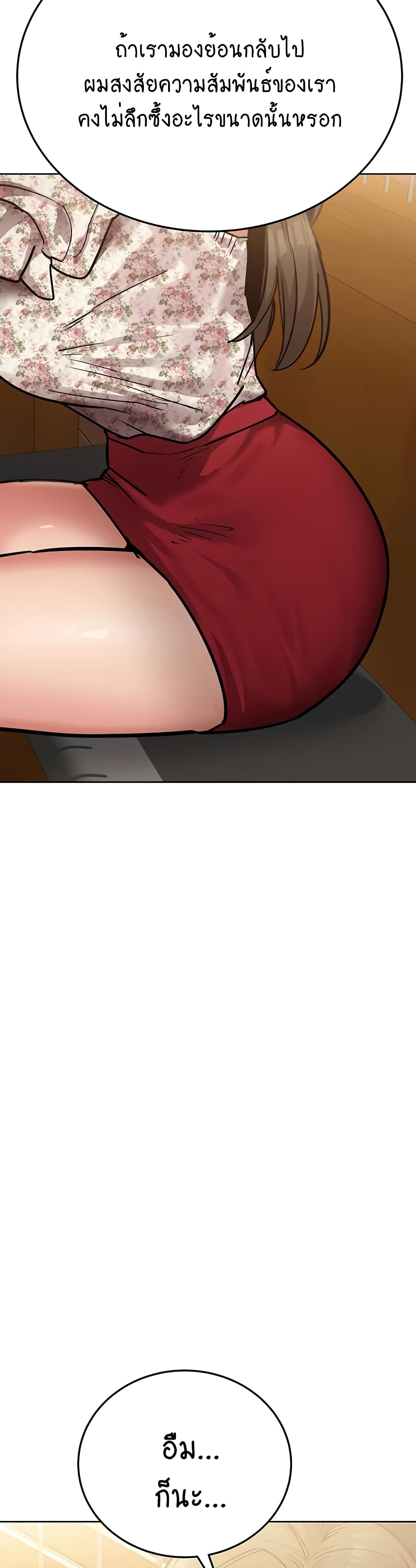 Keep it A Secret from Your Mother! page 10
