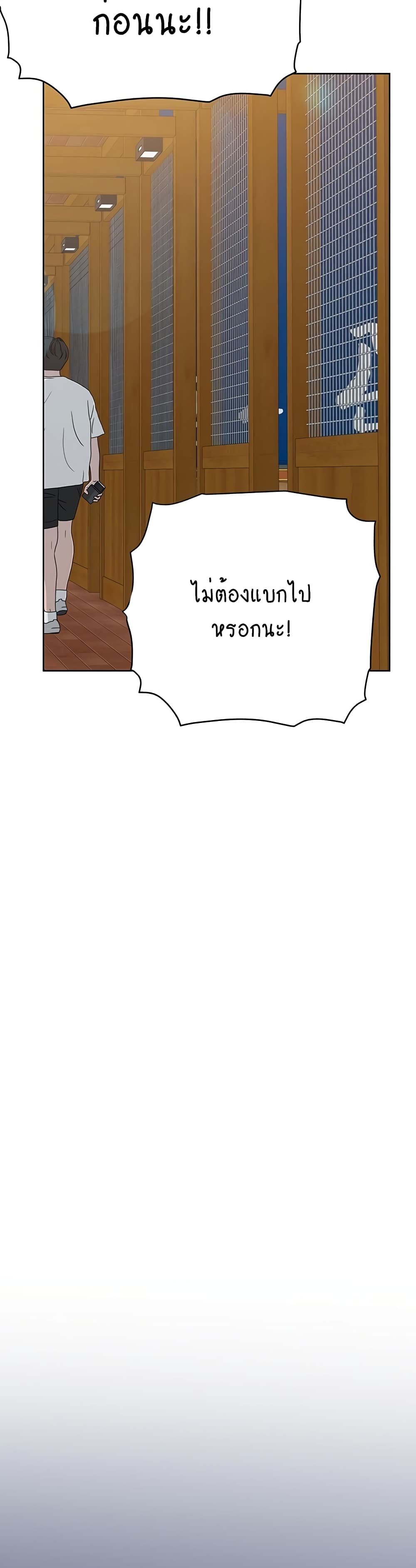 Keep it A Secret from Your Mother! page 19