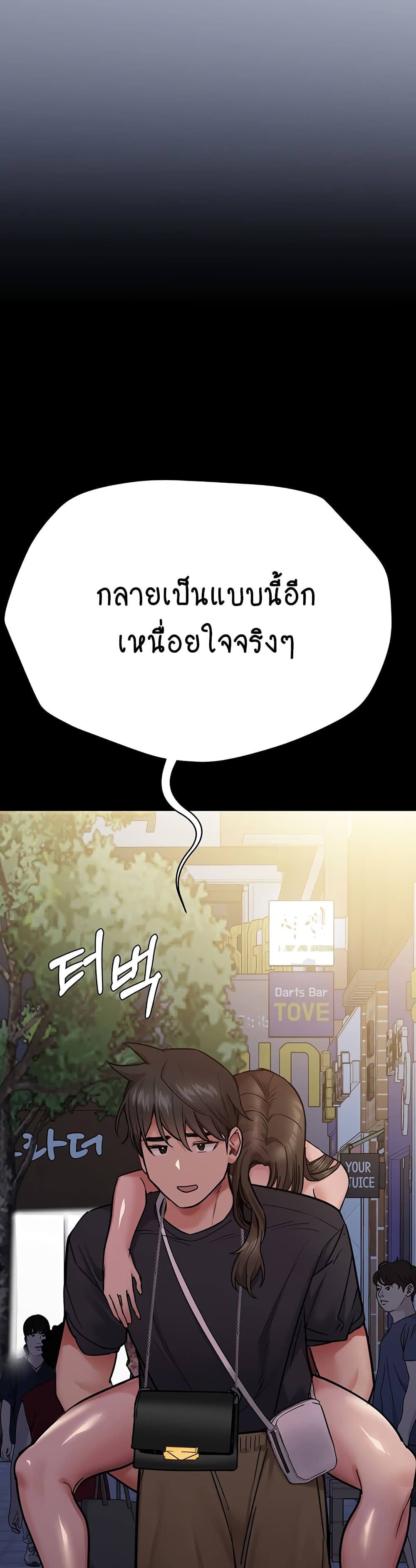 Keep it A Secret from Your Mother! page 20