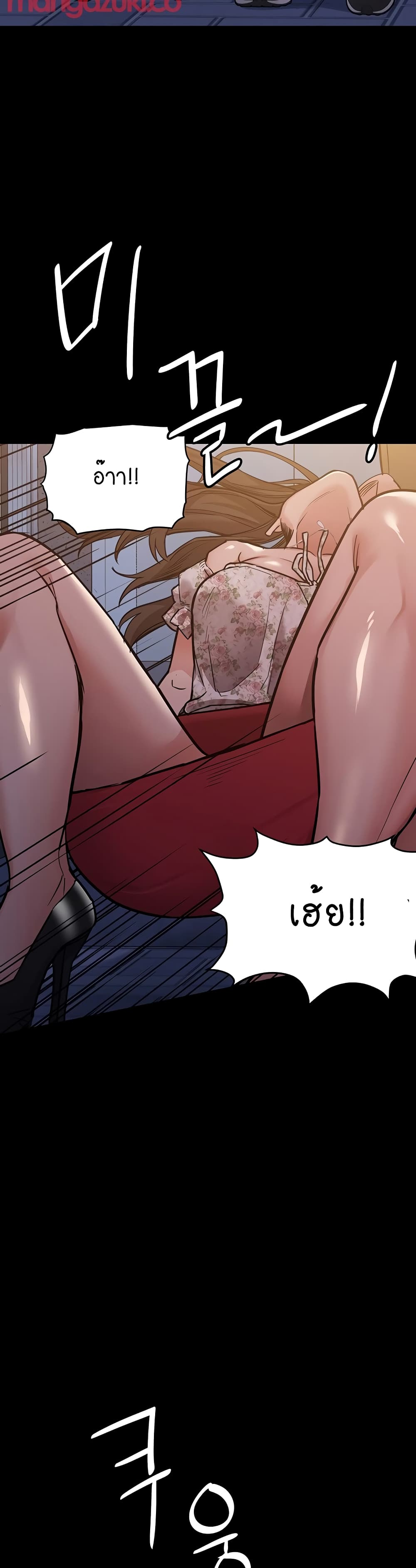 Keep it A Secret from Your Mother! page 23