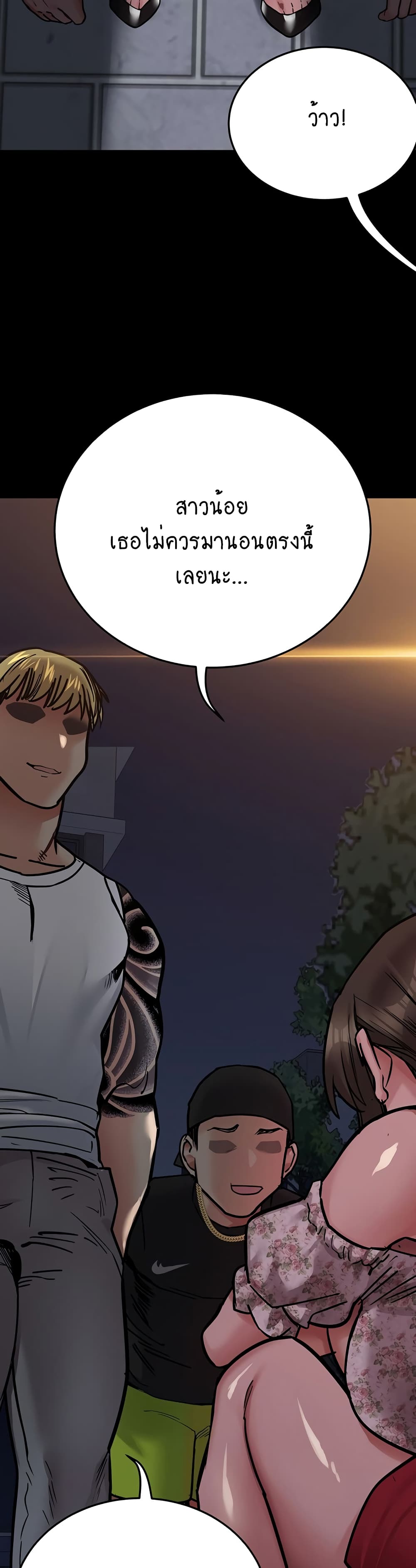Keep it A Secret from Your Mother! page 30