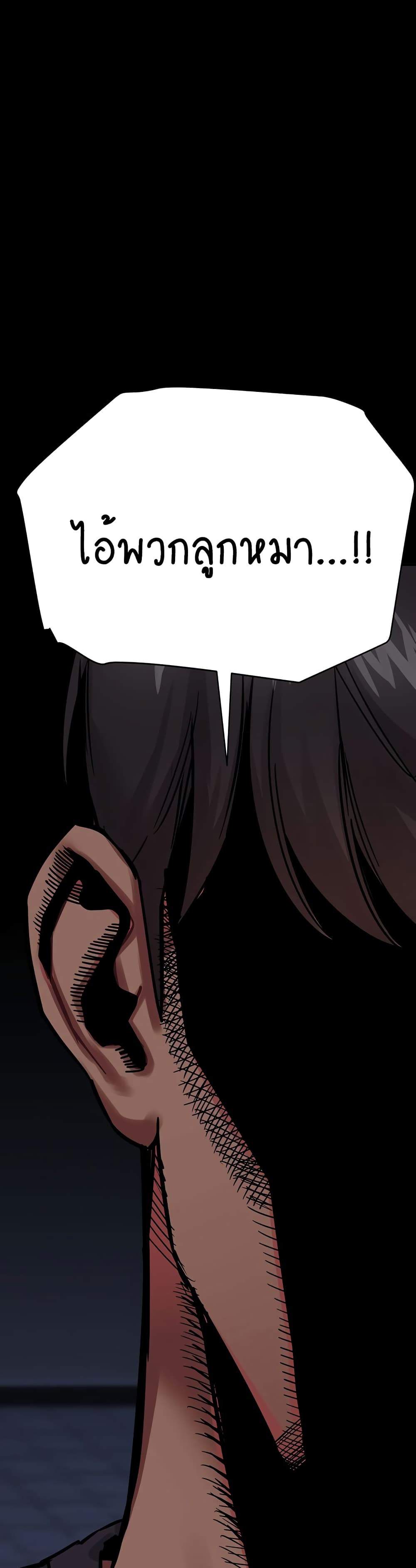 Keep it A Secret from Your Mother! page 36