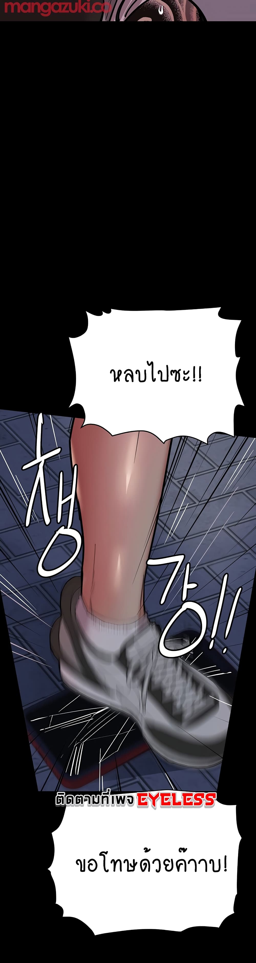 Keep it A Secret from Your Mother! page 38