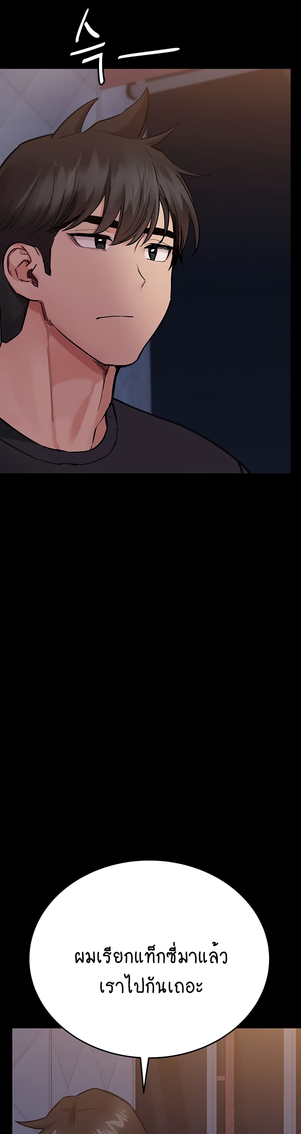 Keep it A Secret from Your Mother! page 40