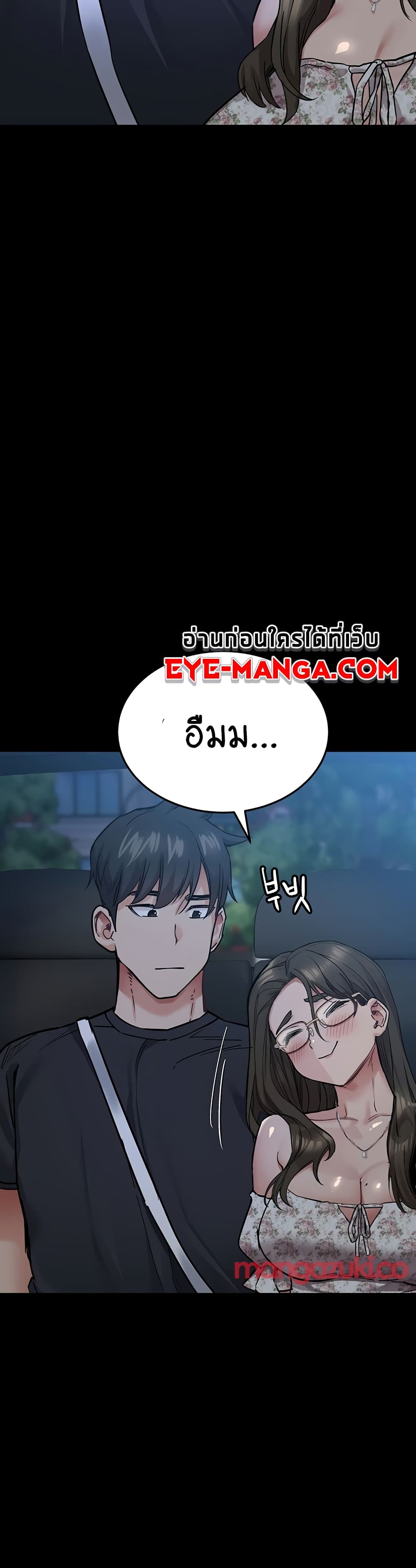 Keep it A Secret from Your Mother! page 44