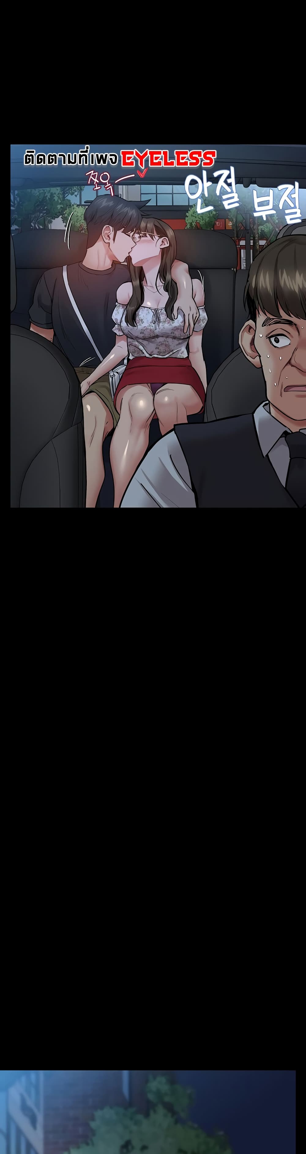 Keep it A Secret from Your Mother! page 51