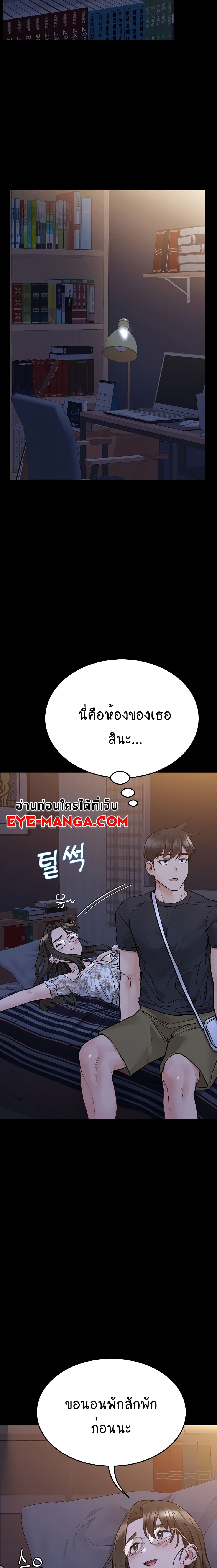 Keep it A Secret from Your Mother! page 7