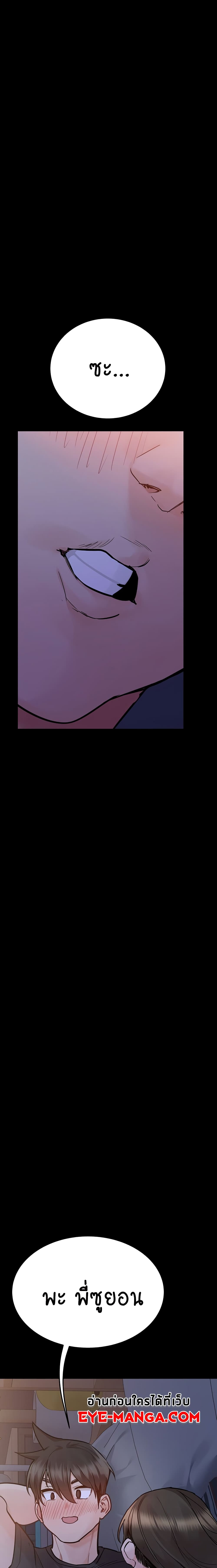 Keep it A Secret from Your Mother! page 14