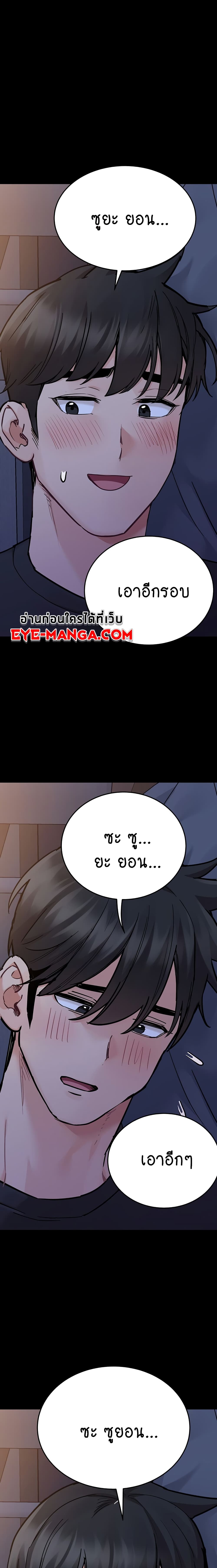 Keep it A Secret from Your Mother! page 16